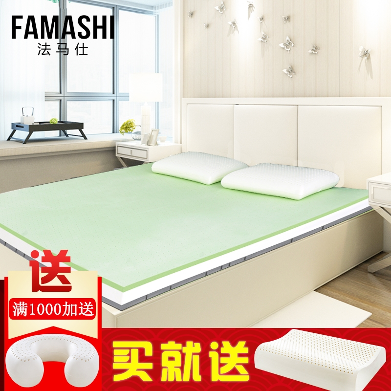 法马仕（FAMASHI）床垫 泰国天然乳胶床垫高支撑负离子竹炭七区按摩床垫 卧室家具床垫