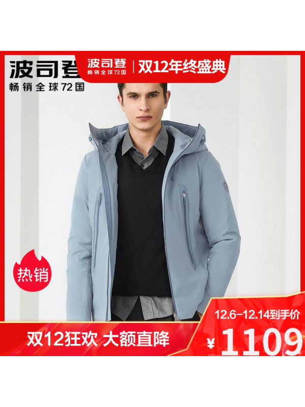 波司登男羽绒服2020冬季新款时尚连帽短款保暖外套B00144357