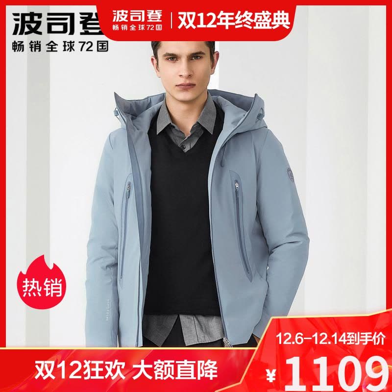 波司登男羽绒服2020冬季新款时尚连帽短款保暖外套B00144357图片
