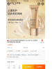 兰蔻菁纯臻颜防晒隔离乳10ml*3