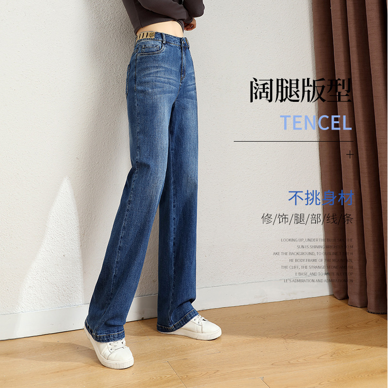 2025春季时尚休闲牛仔拖地长裤显瘦宽松女韩版直筒阔腿裤