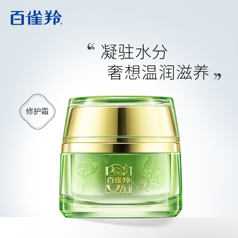 百雀羚面霜 水能量焕颜霜50g 补水保湿收缩毛孔淡化细纹日晚精华保湿霜正品