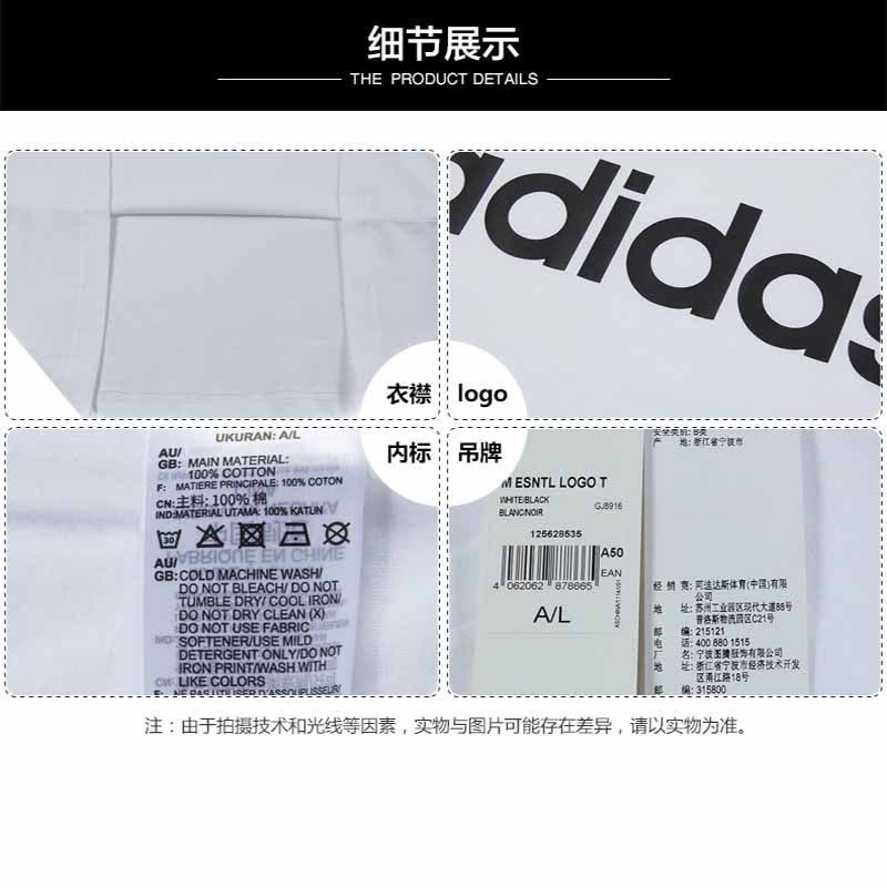 ADIDAS(阿迪达斯)2020秋季新款 白色简约男式T恤GJ8916图片