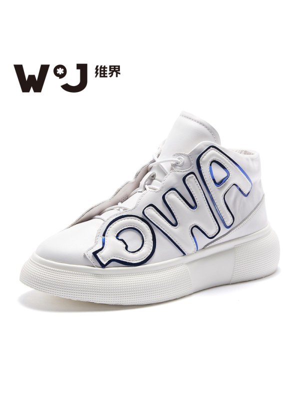 维界高帮鞋男秋冬韩版潮流新款个性休闲鞋真皮小白鞋时尚厚底板鞋