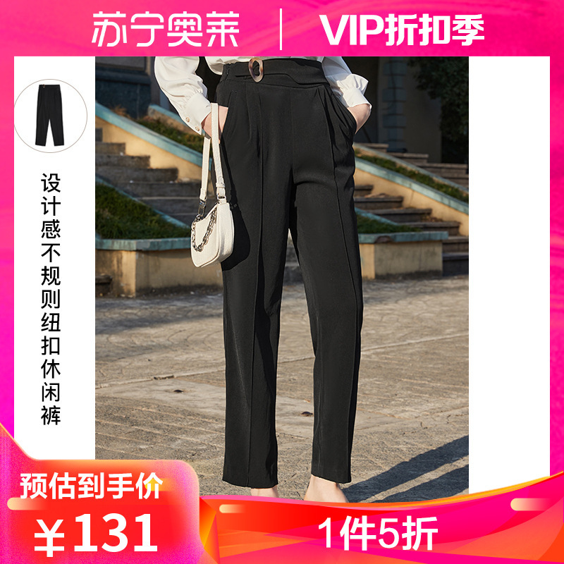 三彩2021春季新款锥形休闲裤高腰显瘦直筒垂感宽松黑色长裤女秋冬