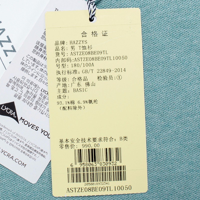 哈吉斯HAZZYS 夏季新款T恤衫男简约百搭时尚短袖POLO衫