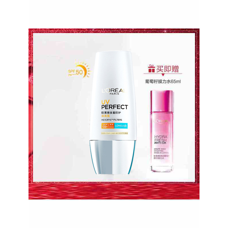 欧莱雅多重防护隔离露30ml柔紫修饰偏黄暗沉肤色SPF50+PA++++加葡萄籽膜力水65ml
