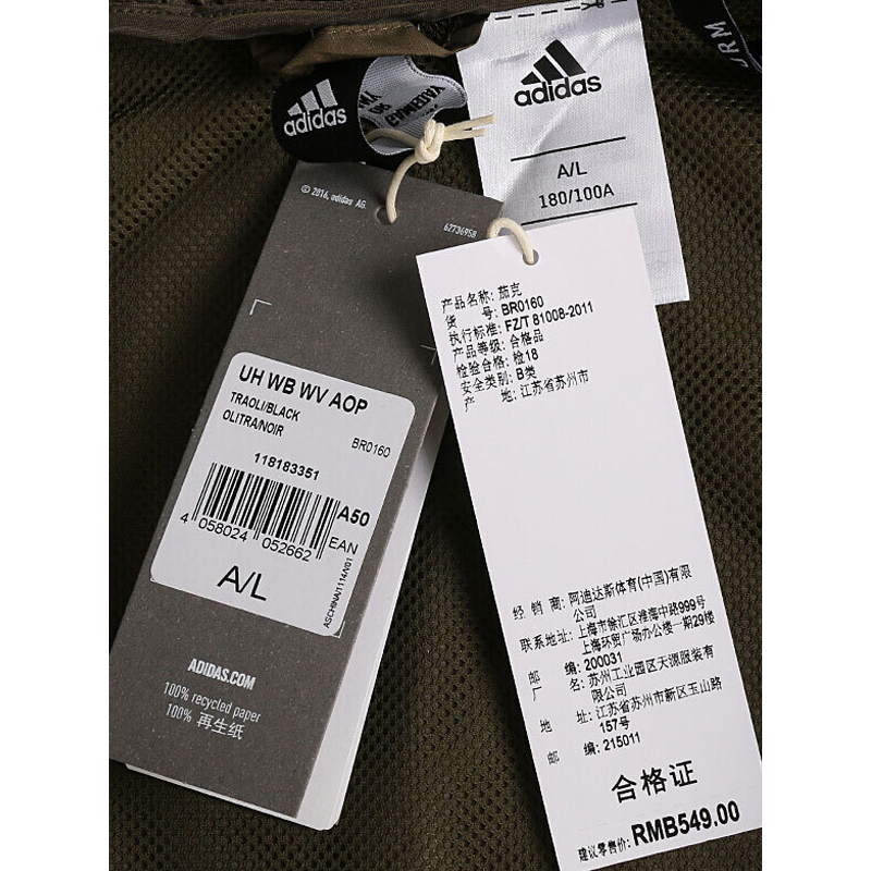 Adidas 阿迪达斯 男子 夹克 BR0160