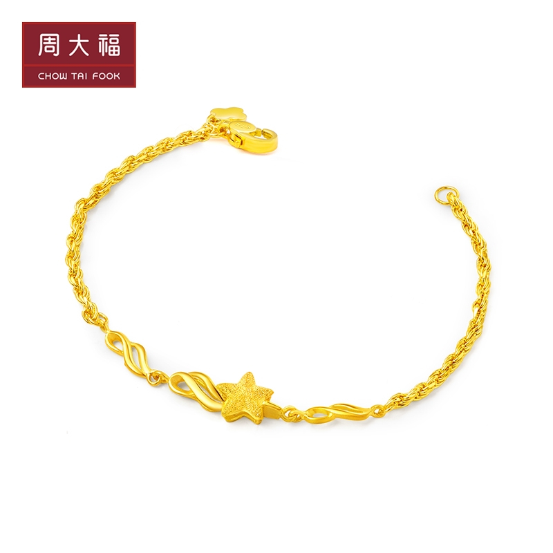周大福 珠宝首饰星愿足金金手链计价甄品F217677（工费：218元）
