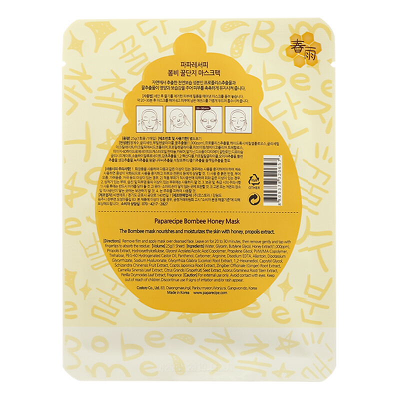 Papa recipe 春雨面膜蜜罐蜂蜜蜂胶面膜贴 黄色经典版10片装
