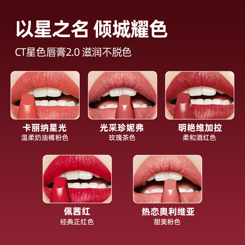 Charlotte Tilbury CT 口红 星色唇膏2.0 卡丽纳星光 3.5g