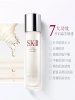 SK-II 护肤精华露 神仙水精华液