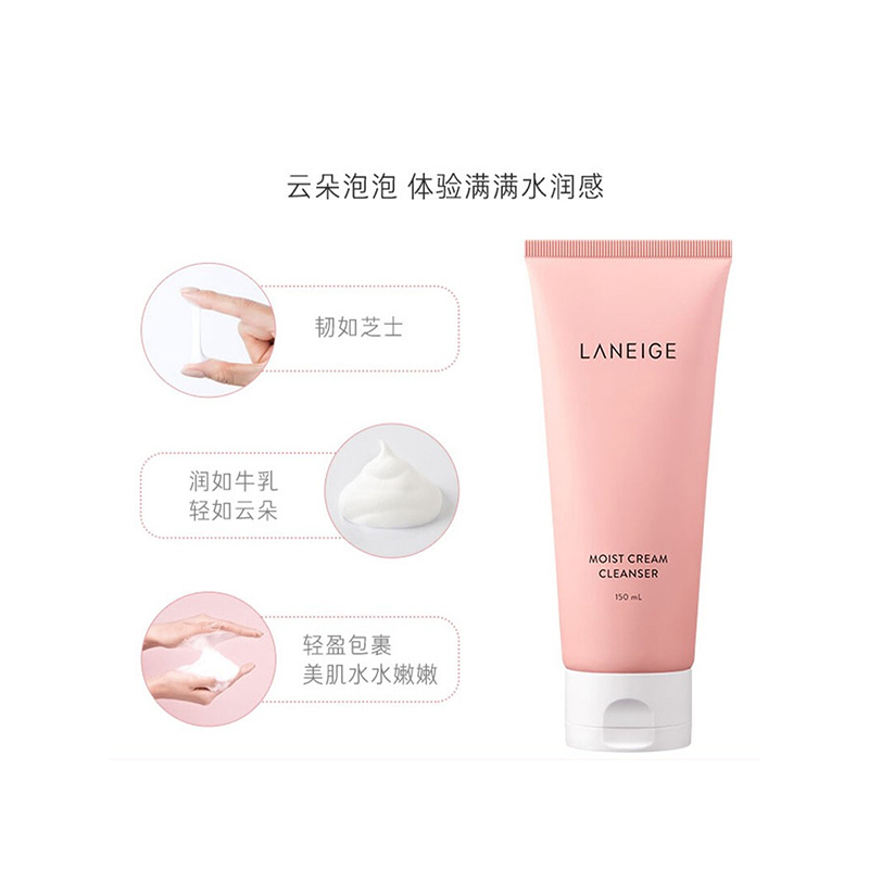 兰芝 保湿滋养洁颜膏 150mL 高保湿洗面奶 护肤洁面 男女(有效期至23.2)