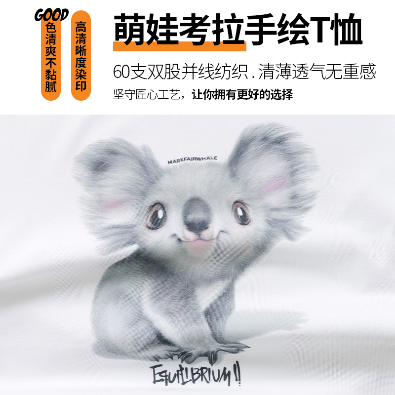 马克华菲短袖T恤男2021夏季新款潮流考拉印花纯棉半袖打底衫潮ins
