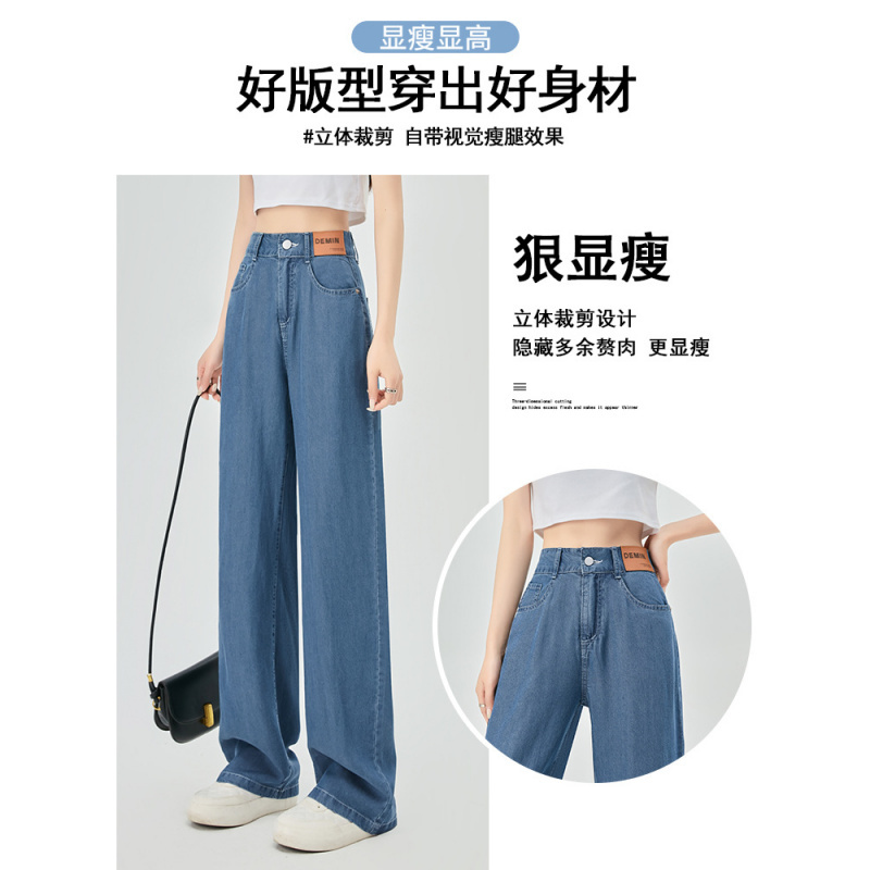 超薄天丝牛仔裤女夏季薄款2025年新款高腰直筒宽松冰丝窄版阔腿裤
