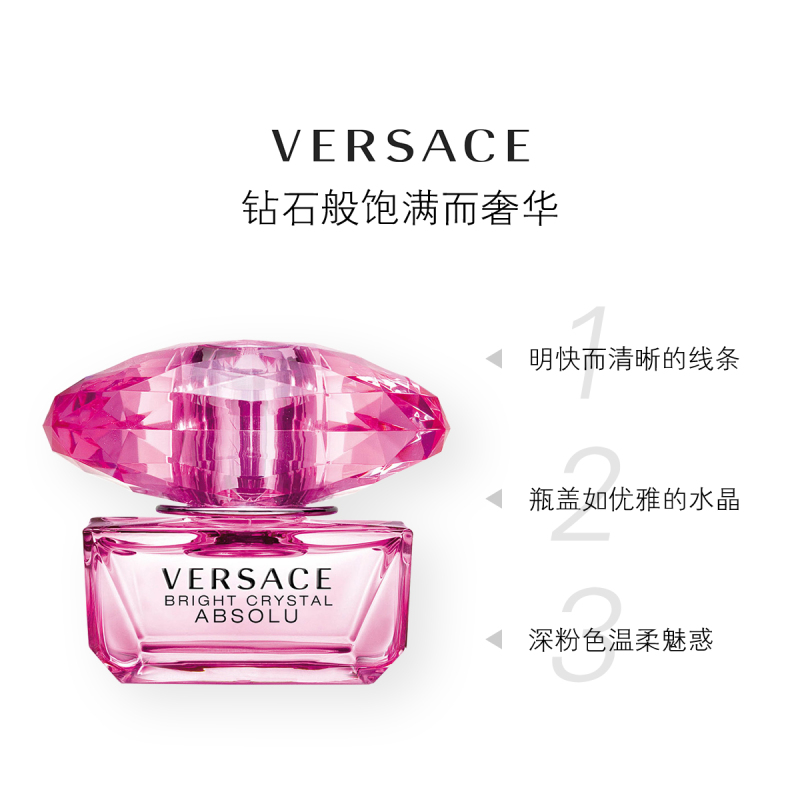 versace范思哲臻挚粉钻女士浓香水edp花香调50ml