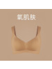 性感裸感无痕乳胶内衣女承托力无钢圈防震聚拢背心式睡眠文胸套装