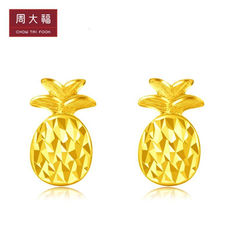 周大福珠宝首饰简约菠萝足金金耳钉计价F215851（工费：78元）