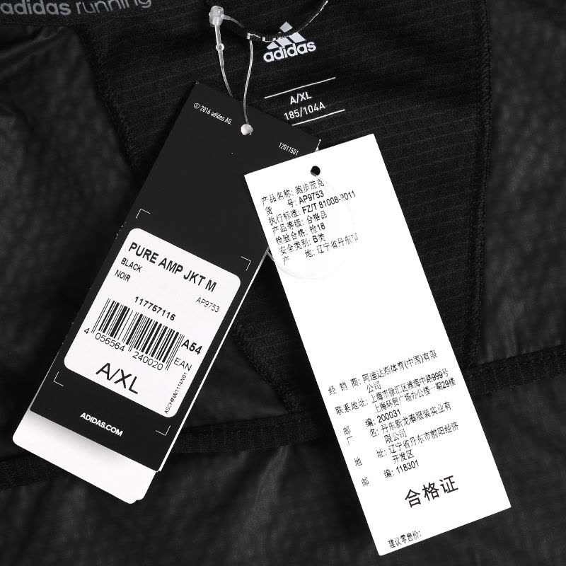 ADIDAS阿迪达斯秋季男子运动防风梭织夹克外套AP9753图片