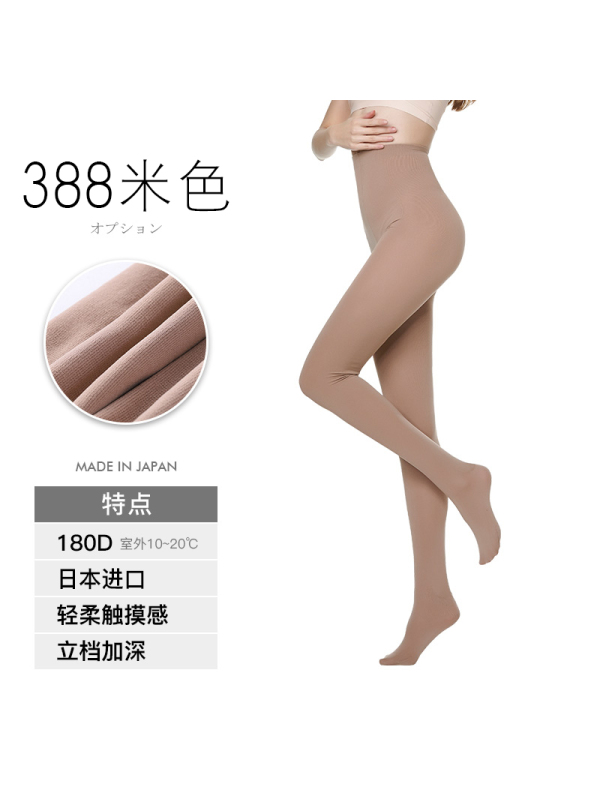 日本进口 厚木 ATSUGI 180D 加厚保暖 立裆加深 胶原蛋白加工 轻柔触摸感 秋冬丝袜连裤袜 TL1033W