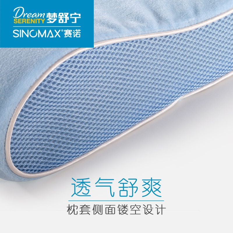 SINOMAX/赛诺青少年学生记忆枕头慢回弹枕芯透气护颈椎枕单人枕头