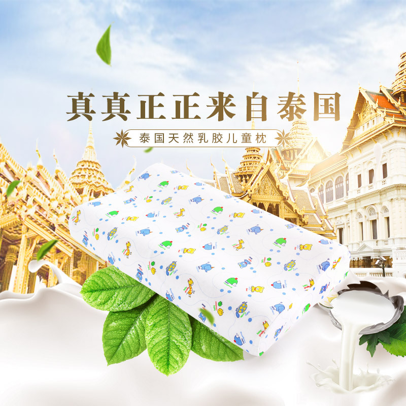 TAIHI泰嗨天然乳胶枕头93%含量枕芯儿童乳胶枕 泰国原装进口天然乳胶枕头 抑菌 0甲醛 不长霉 柔软亲肤