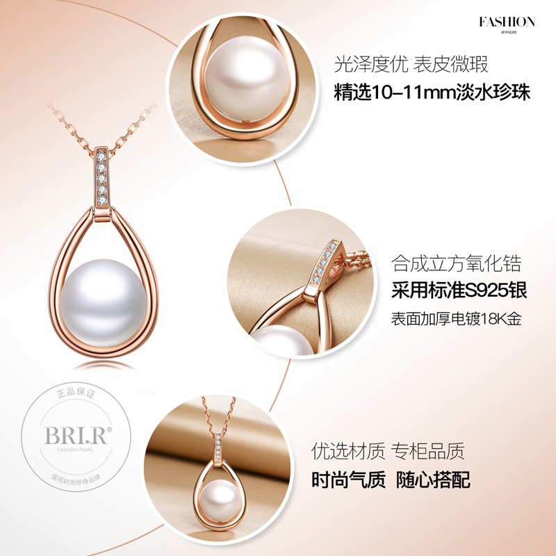 佰色传情(BRIR) 佰色传情珍珠吊坠10-11mm淡水珍珠项链S925纯银简约百搭项链
