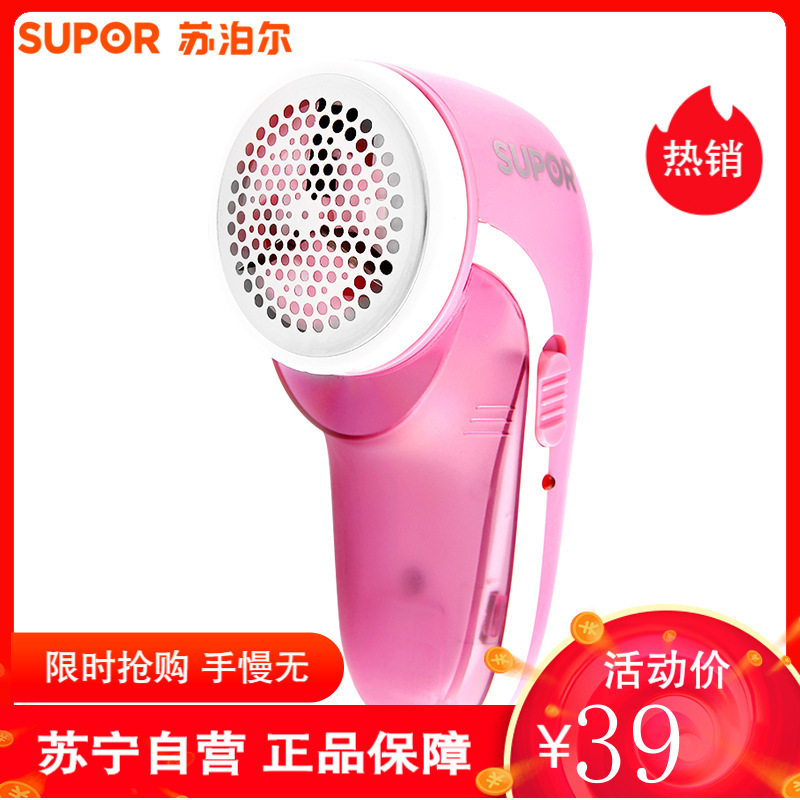 苏泊尔（SUPOR）毛球修剪器 LRC015 USB式去起毛衣服衣物刮吸除毛球器剃打脱毛机
