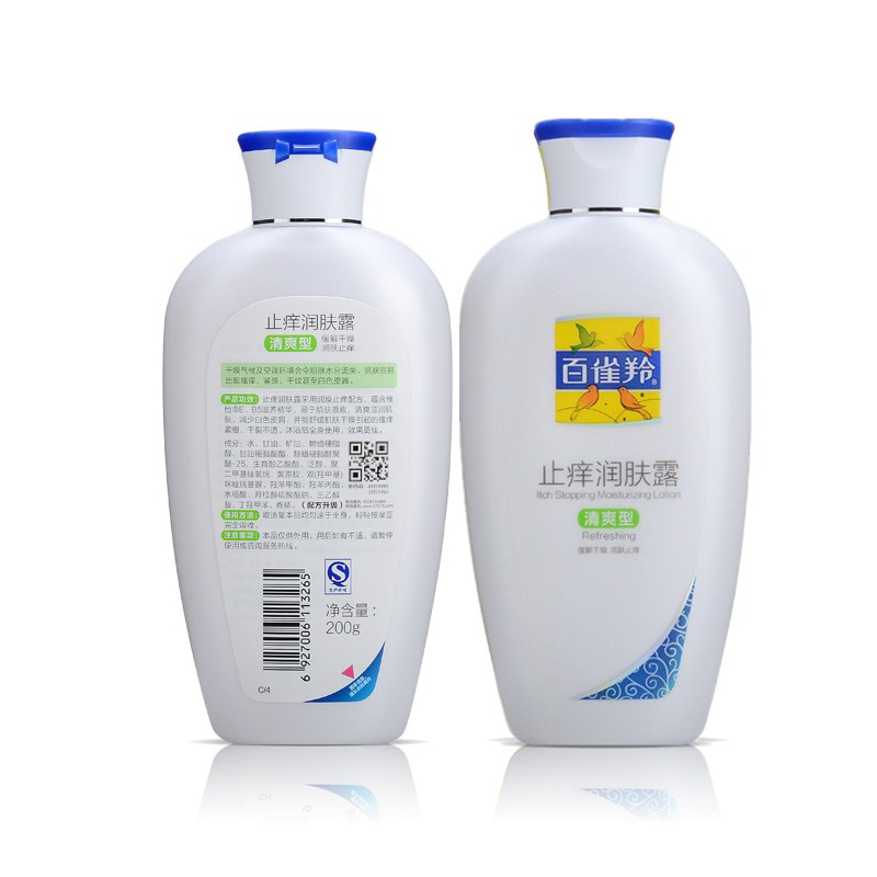 PECHOIN百雀羚身体乳 止痒润肤露200g 清爽型 保湿补水滋润补水身体护理全身男女通用任何肤质