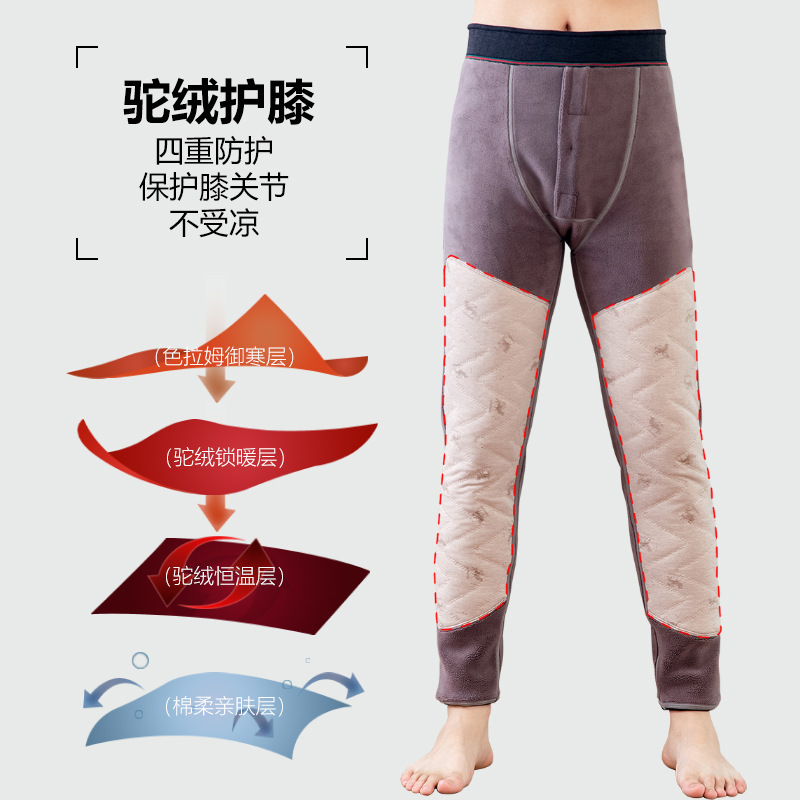 Jusen Shayu800G厚秋冬男士保暖裤男驼绒长护膝加绒加厚保暖打底