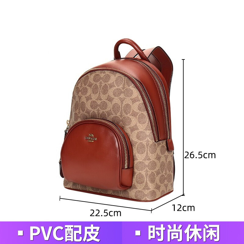 蔻驰（COACH）奢侈品专柜款女士双肩包CARRIE系列涂层帆布配皮背包双肩包1029 B4NQ4