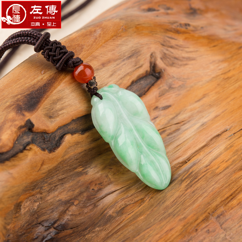 左传 翡翠叶子吊坠 A货翡翠 飘绿翡翠吊坠 配送证书