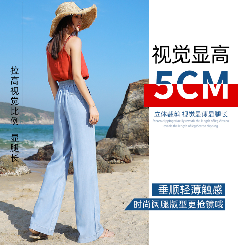 恒源祥天丝牛仔裤女春夏松紧高腰刺绣阔腿裤蓝色薄款休闲长裤