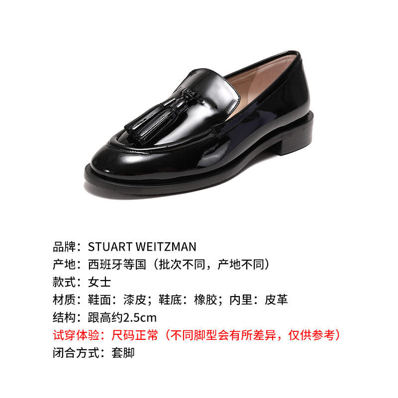 思缇韦曼 STUART WEITZMAN 女士漆皮乐福鞋单鞋皮鞋PALMER TASSEL LOAFER
