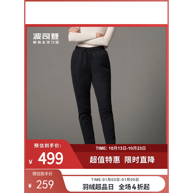 波司登女士运动裤时尚休闲百搭显瘦舒适秋冬外穿黑色羽绒裤厚棉裤