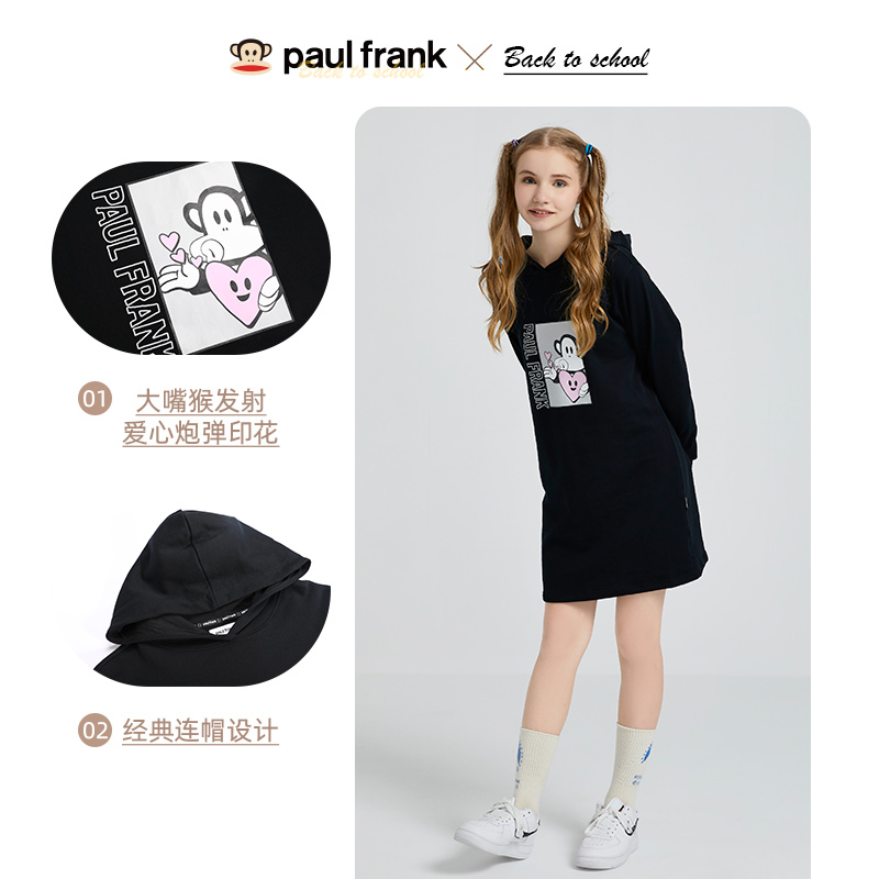 Paul Frank/大嘴猴春秋季新款宽松印花连帽长袖卫衣连衣裙女