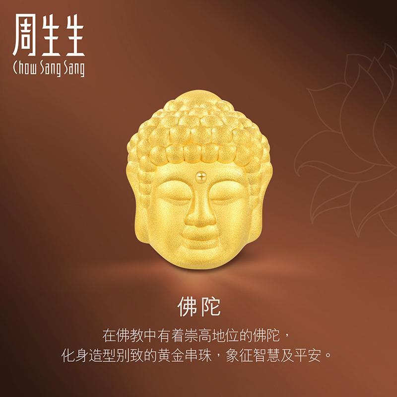 周生生(CHOW SANG SANG)金足金Charme串珠文化祝福系列佛陀转运珠定价