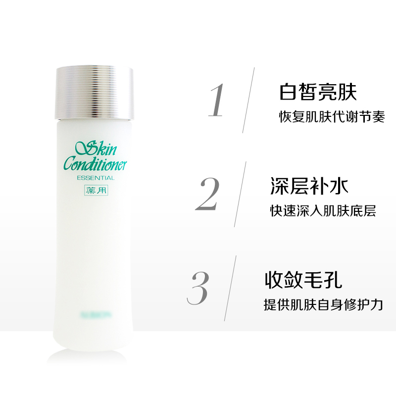 日本Albion奥尔滨健康水爽肤精华液 补水保湿3030ml