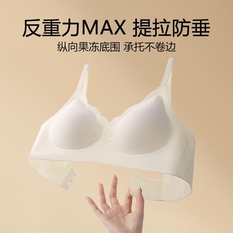 无痕内衣女聚拢小胸提拉上托胸罩舒适无痕无钢圈收副乳防下垂文胸图片