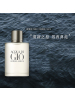 阿玛尼 寄情男士香水(经典版)50ml柑橘海洋调清新自然淡香持久