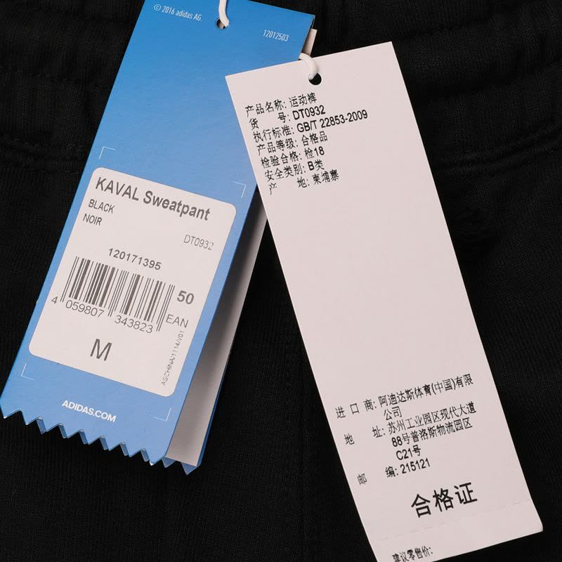 阿迪达斯三叶秋季男子针织运动裤小脚收腿休闲长裤-DT0932图片