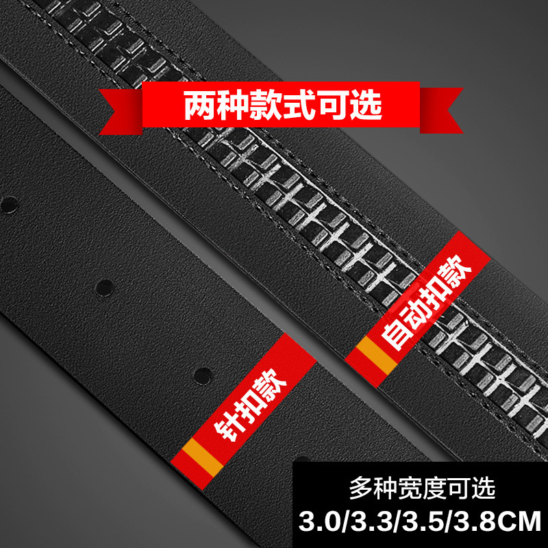头层纯牛皮无头无扣皮带男士真皮自动扣青年腰带潮不带头中年裤带