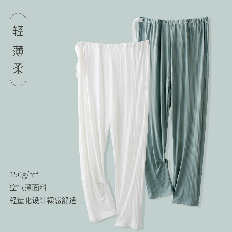 Three Sons莫代尔孕妇睡裤夏季可调节怀孕期托腹裤薄款春秋长裤
