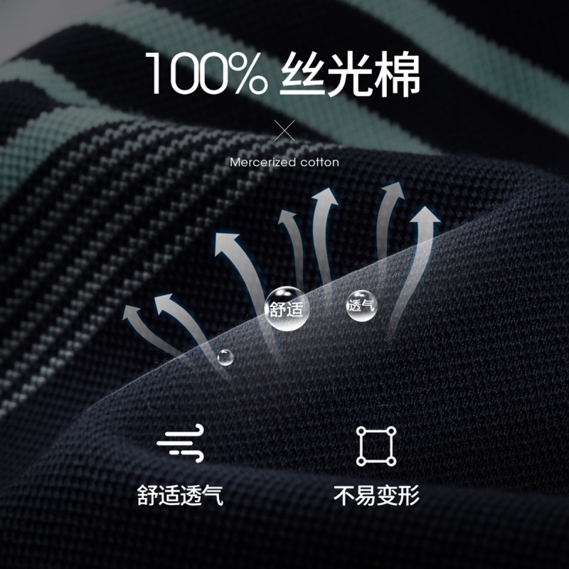 柒牌SEVEN男装商务夏季休闲丝光棉polo衫短袖T恤