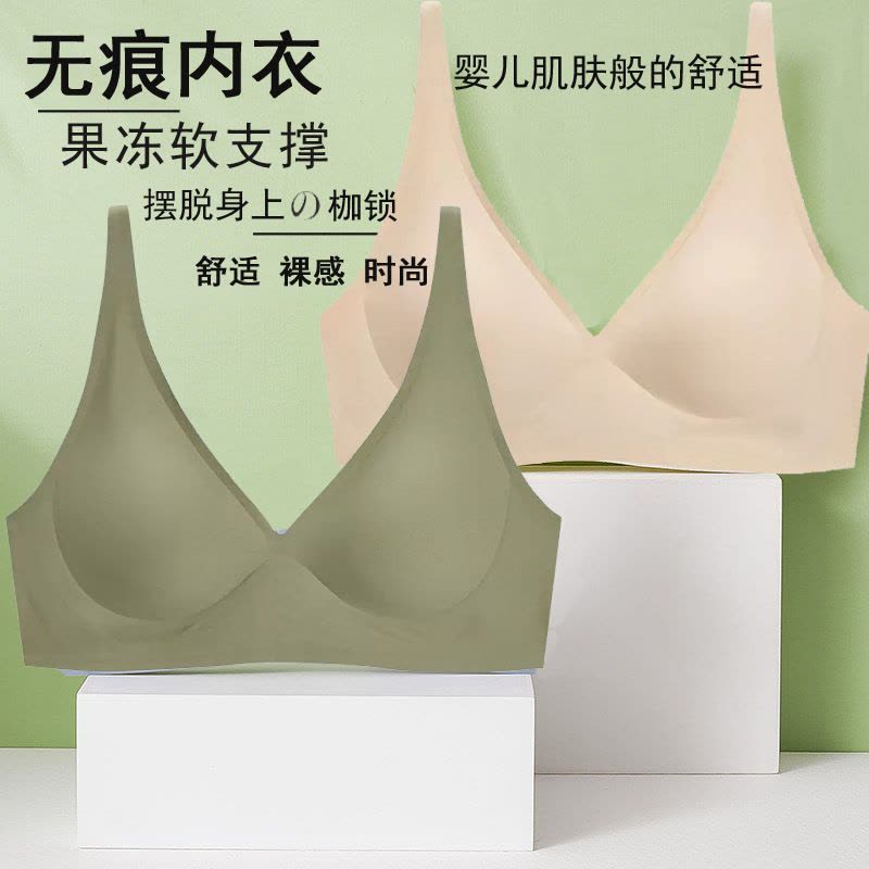 果冻软支撑无痕内衣女法式性感无钢圈文胸小胸聚拢薄款调整型胸罩图片