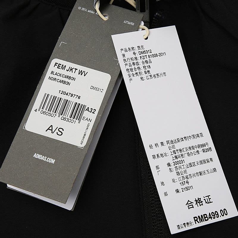 ADIDAS(阿迪)FEM JKT WV秋季女子夹克DM5312图片
