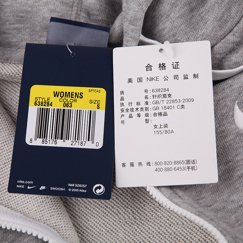 NIKE耐克女装 新款连帽长袖运动服 针织休闲夹克外套638284063