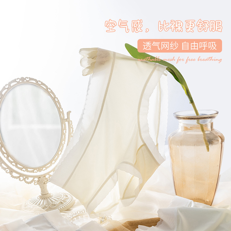 裸感轻盈~冰丝清透女士内裤 7A裆无痕内裤女 纯欲风女内裤