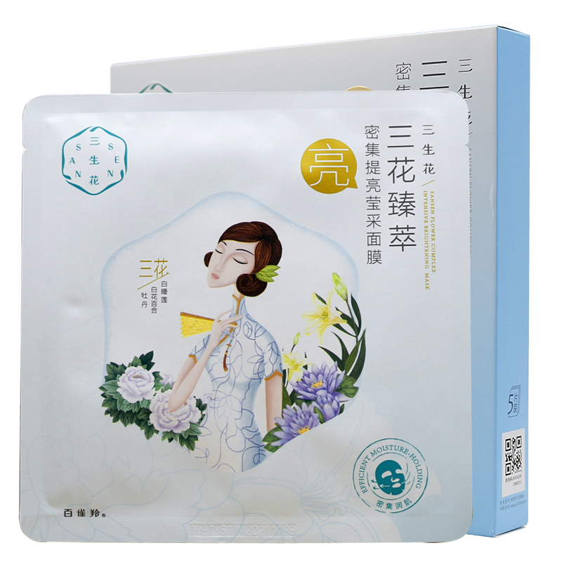 PECHOIN百雀羚三生花三花臻萃密集提亮莹采面膜5片装提亮肤色亮颜美肤补水面膜贴女任何肤质