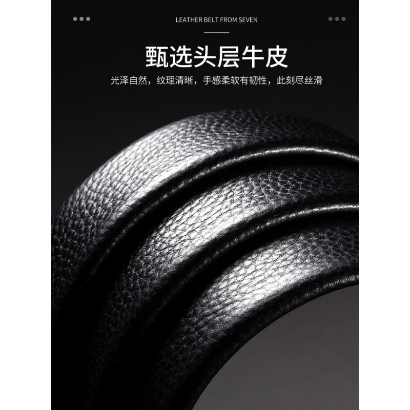 柒牌头层牛皮男士皮带纯牛皮商务自动扣简约裤带送礼礼盒装
